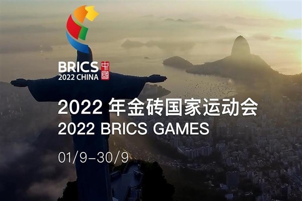 2022 BRICS Oyunları başladı