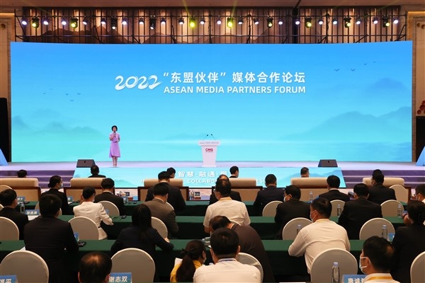 2022 ASEAN Medya Ortakları Forumu düzenlendi