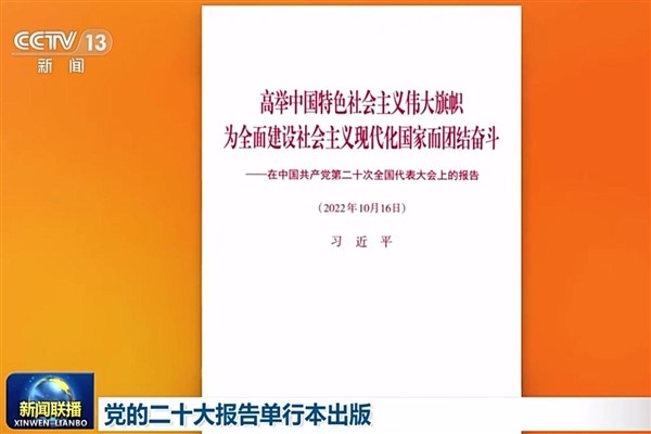 Xi Jinping’in 20. Kongre’ye sunduğu rapor kitapçık olarak yayımlandı