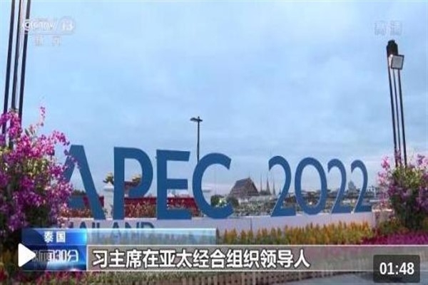 Uzmanlar: Xi’nin APEC’deki konuşması küresel kalkınmaya güç verdi