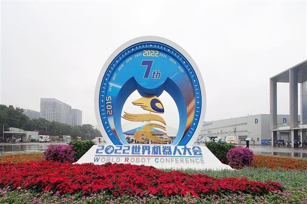 2022 Dünya Robot Konferansı Beijing’de başladı