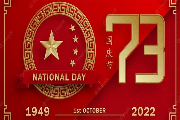 Çin Halk Cumhuriyeti’nin 73’üncü yıl dönümü çevrimiçi kutlandı