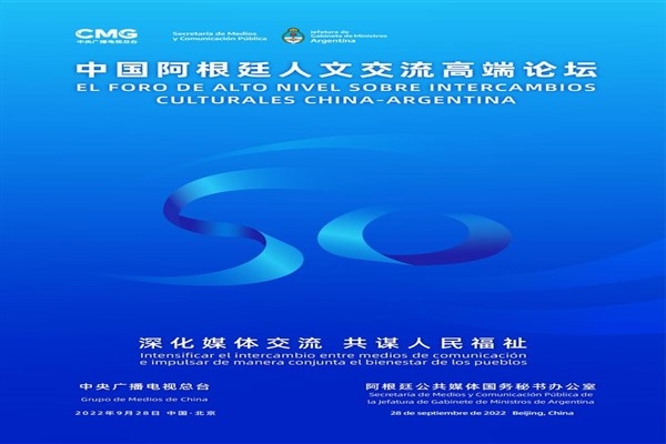 Xi’den Çin-Arjantin Kültürel Değişim Forumu’na kutlama mesajı