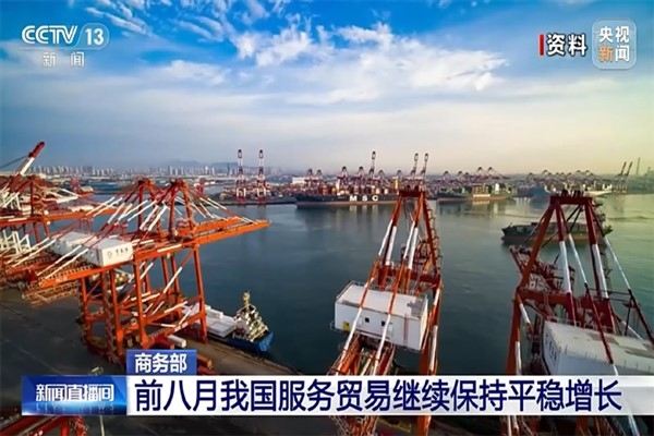 Çin’de hizmet ticaretinde istikrarlı büyüme kaydedildi