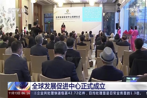 Wang Yi, Küresel Kalkınmayı Teşvik Merkezi’nin açılış törenine katıldı